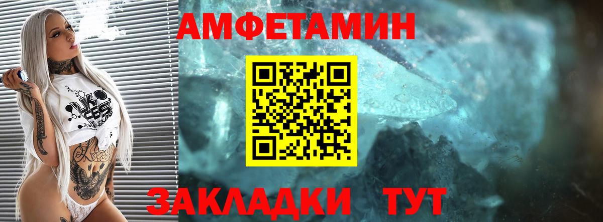Амфетамин  Amphetamine Розовый  Вход с VPN  Белгород 