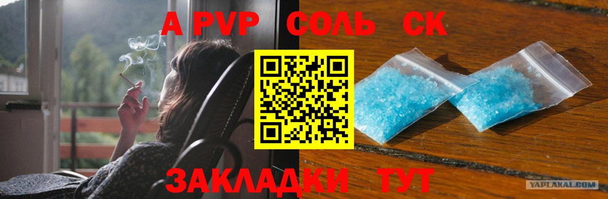 Белгород  APVP СК КРИС  А ПВП  Вход с VPN 