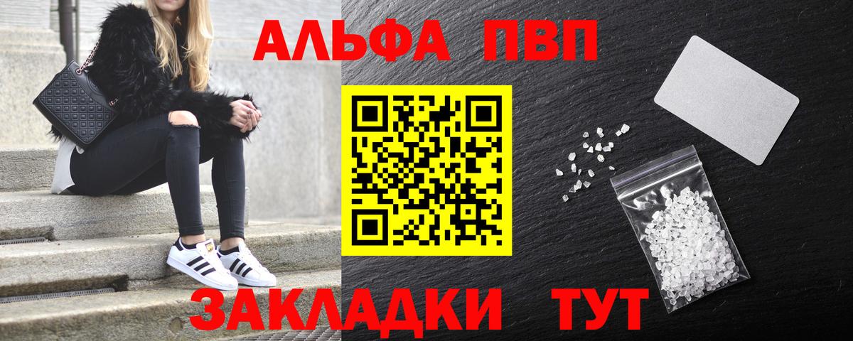 А ПВП крисы CK Белгород