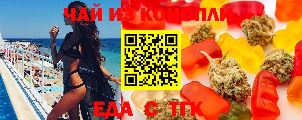 Cannafood марихуана  Вход с VPN  Белгород 