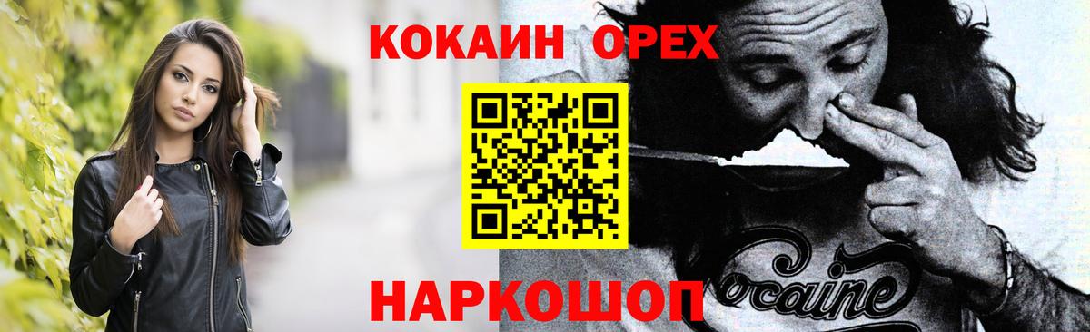 КОКАИН Fish Scale Белгород