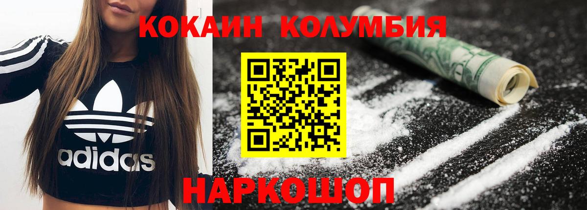 Cocaine FishScale  Кокаин 99%  COCAIN  Белгород  Вход с VPN 