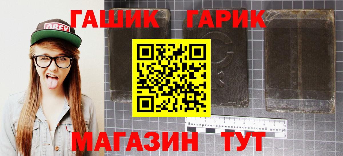 ГАШИШ VHQ Белгород