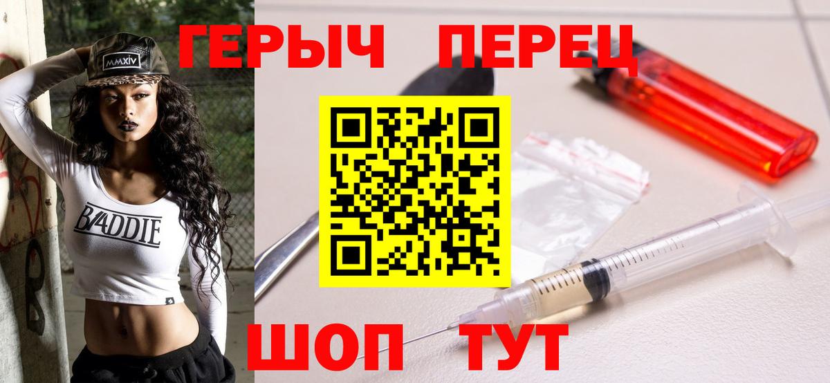 Белгород  ГЕРОИН VHQ  Вход с VPN 