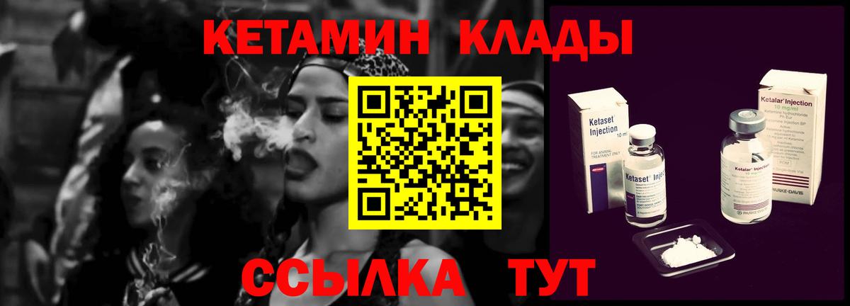 Белгород  КЕТАМИН VHQ  Кетамин VHQ  Вход с VPN 