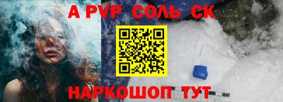 соль ск Усть-Илимск