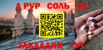соль ск Усть-Илимск