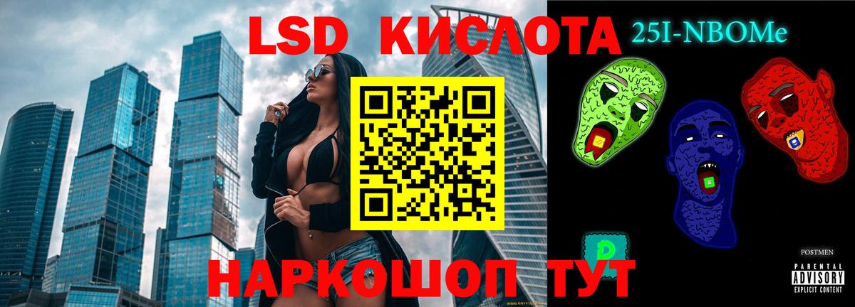 ЛСД экстази кислота  ЛСД экстази кислота  Вход с VPN  Белгород 