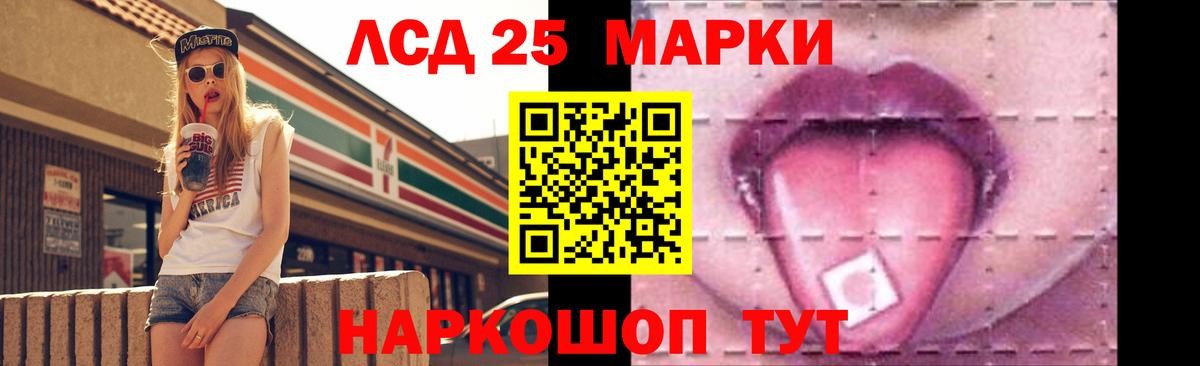 LSD-25 экстази ecstasy Белгород