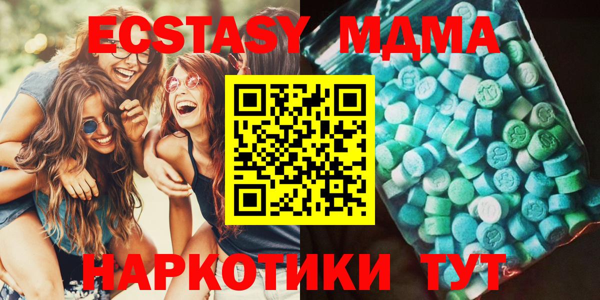МДМА молли  Вход с VPN  Белгород  MDMA молли 
