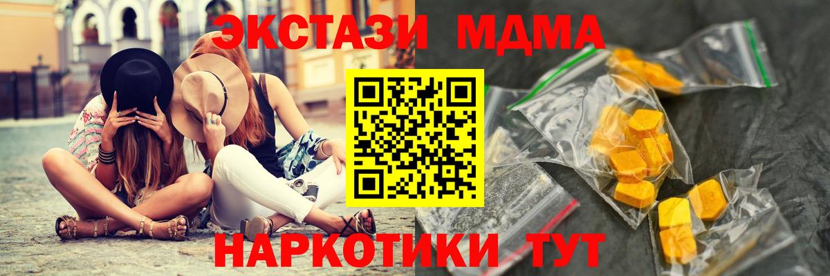MDMA Molly Белгород
