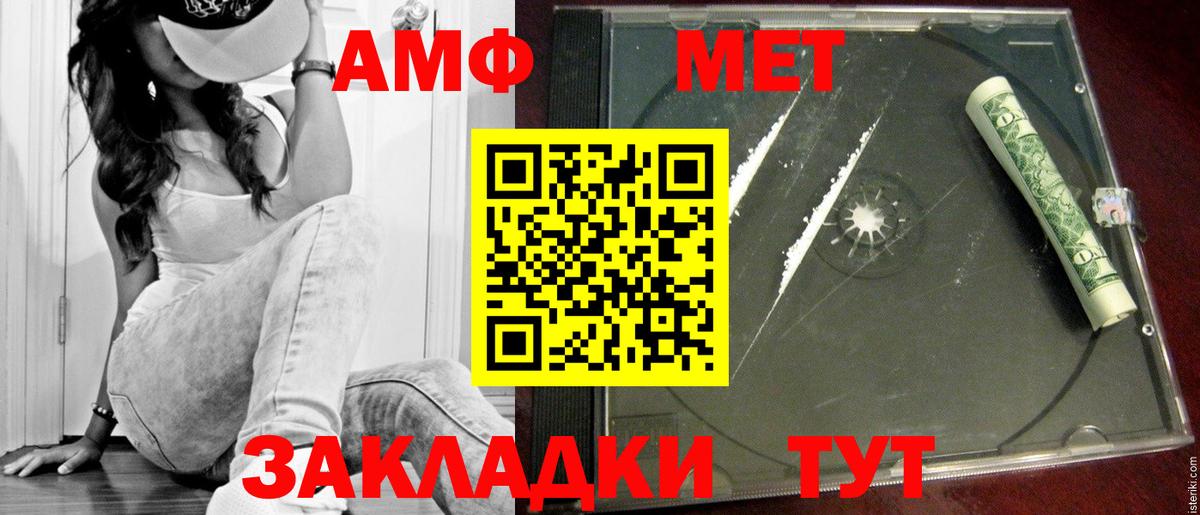 Первитин мет Белгород